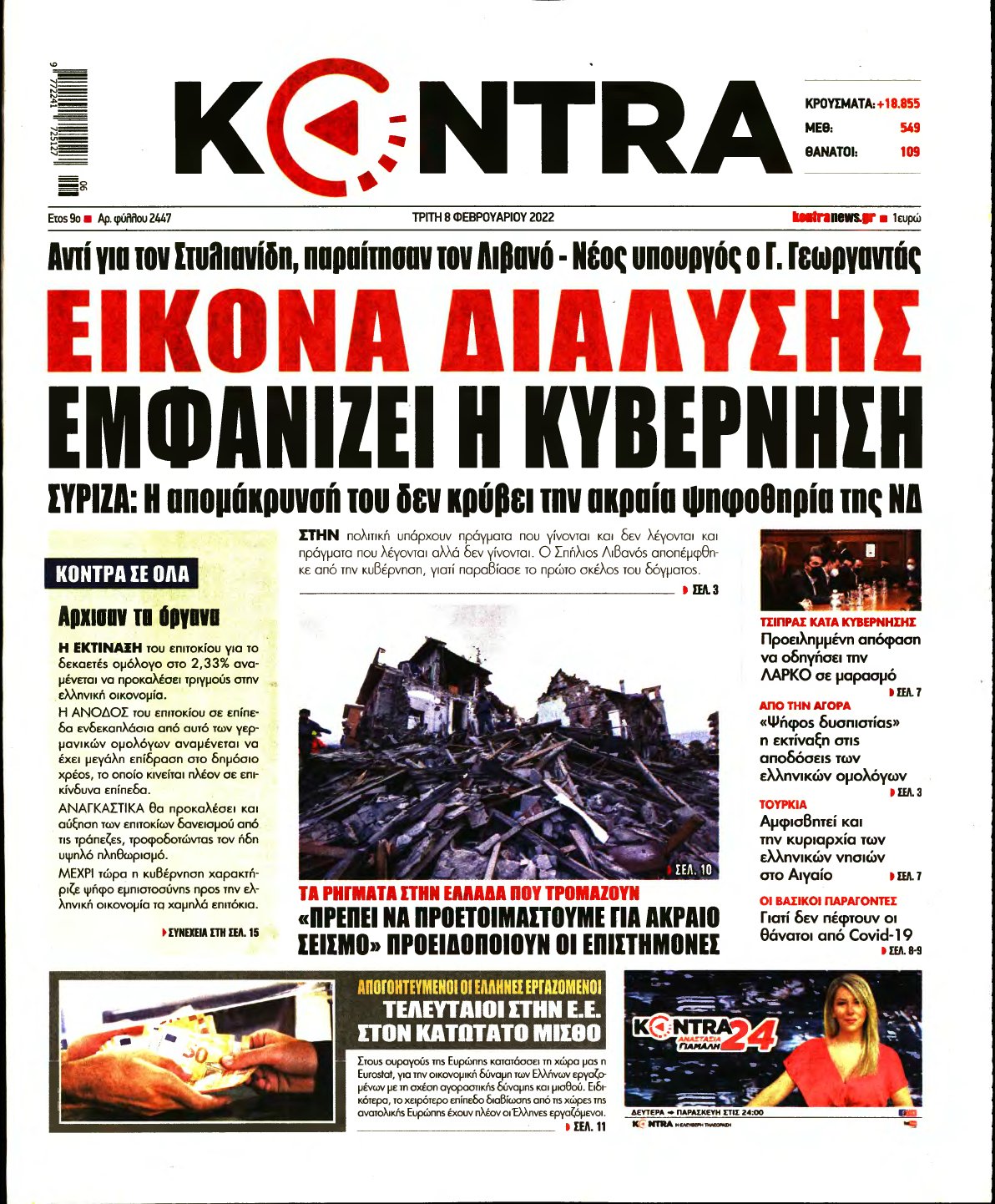 KONTRA NEWS – 08/02/2022