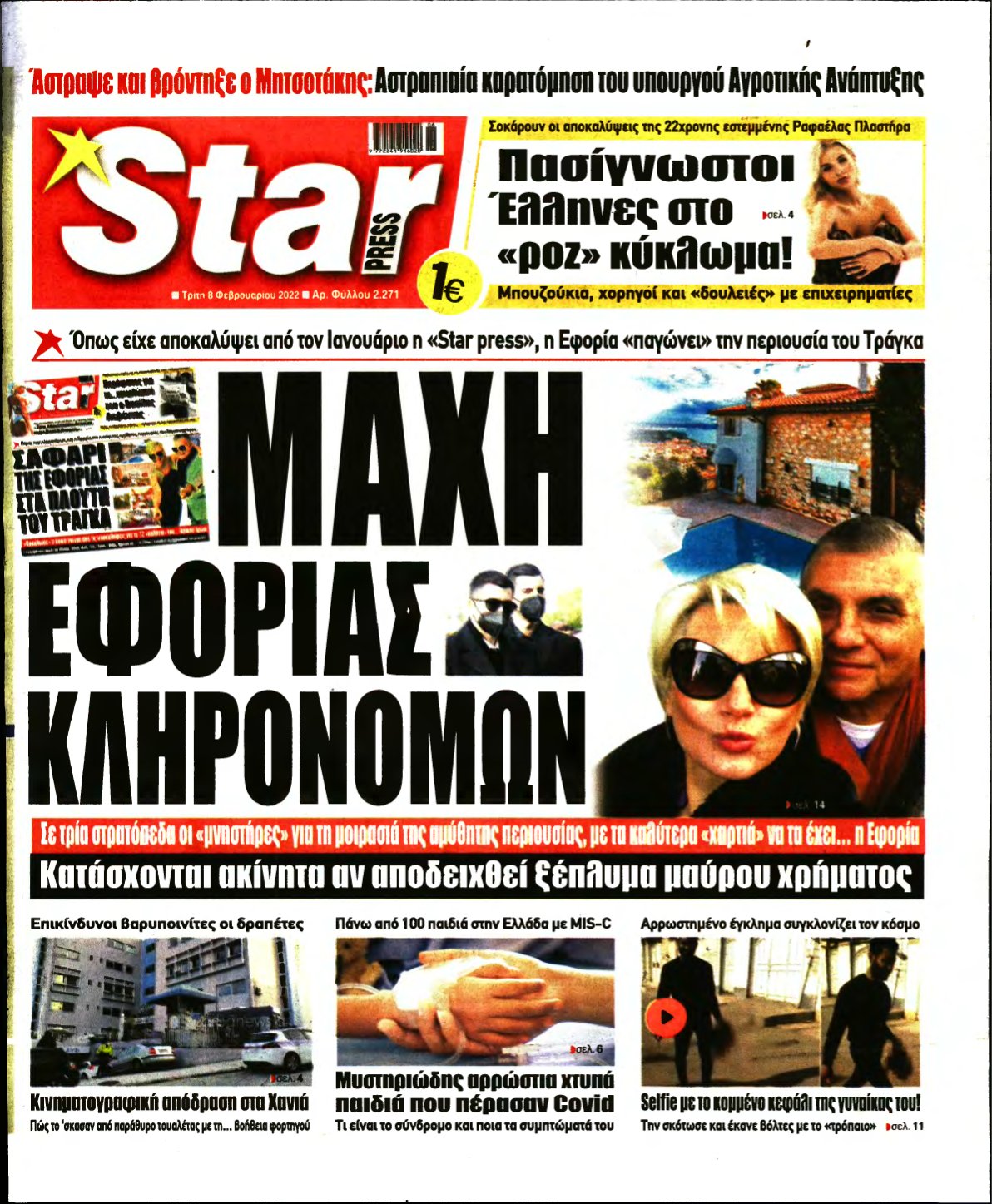 STAR PRESS – 08/02/2022