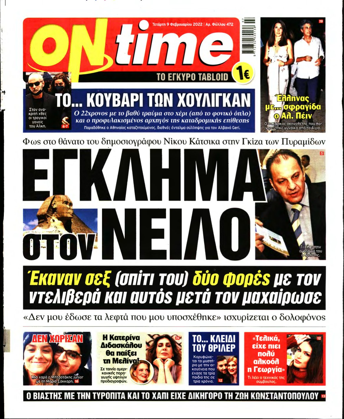 ON TIME – 09/02/2022