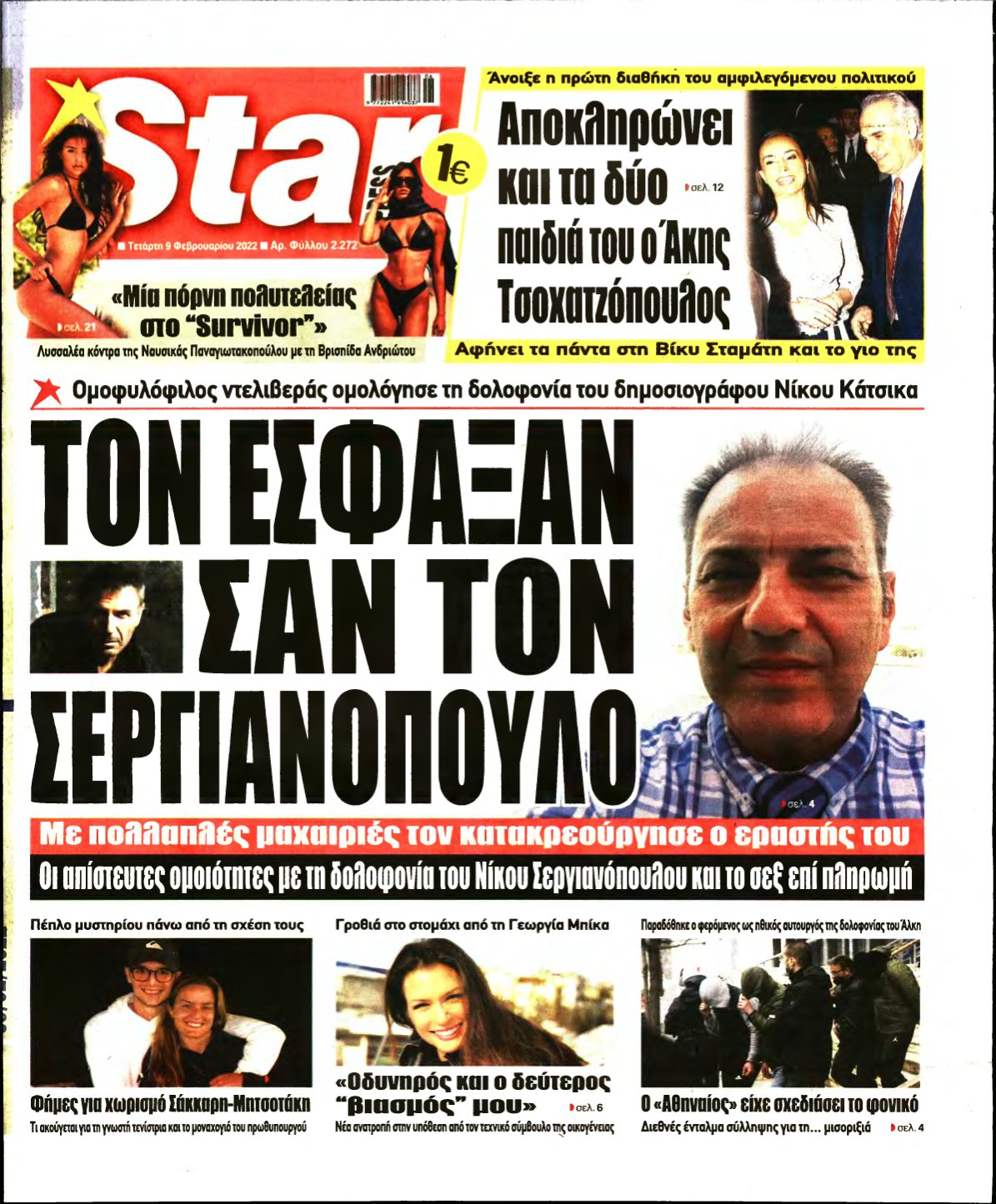 STAR PRESS – 09/02/2022