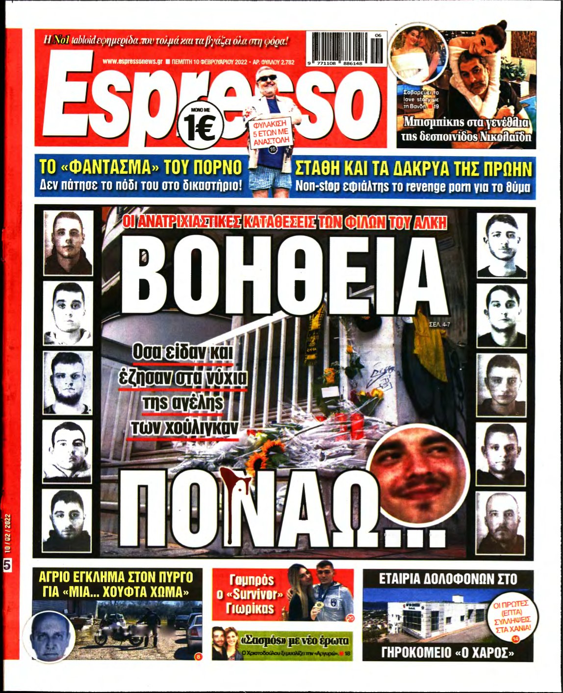 ESPRESSO – 10/02/2022