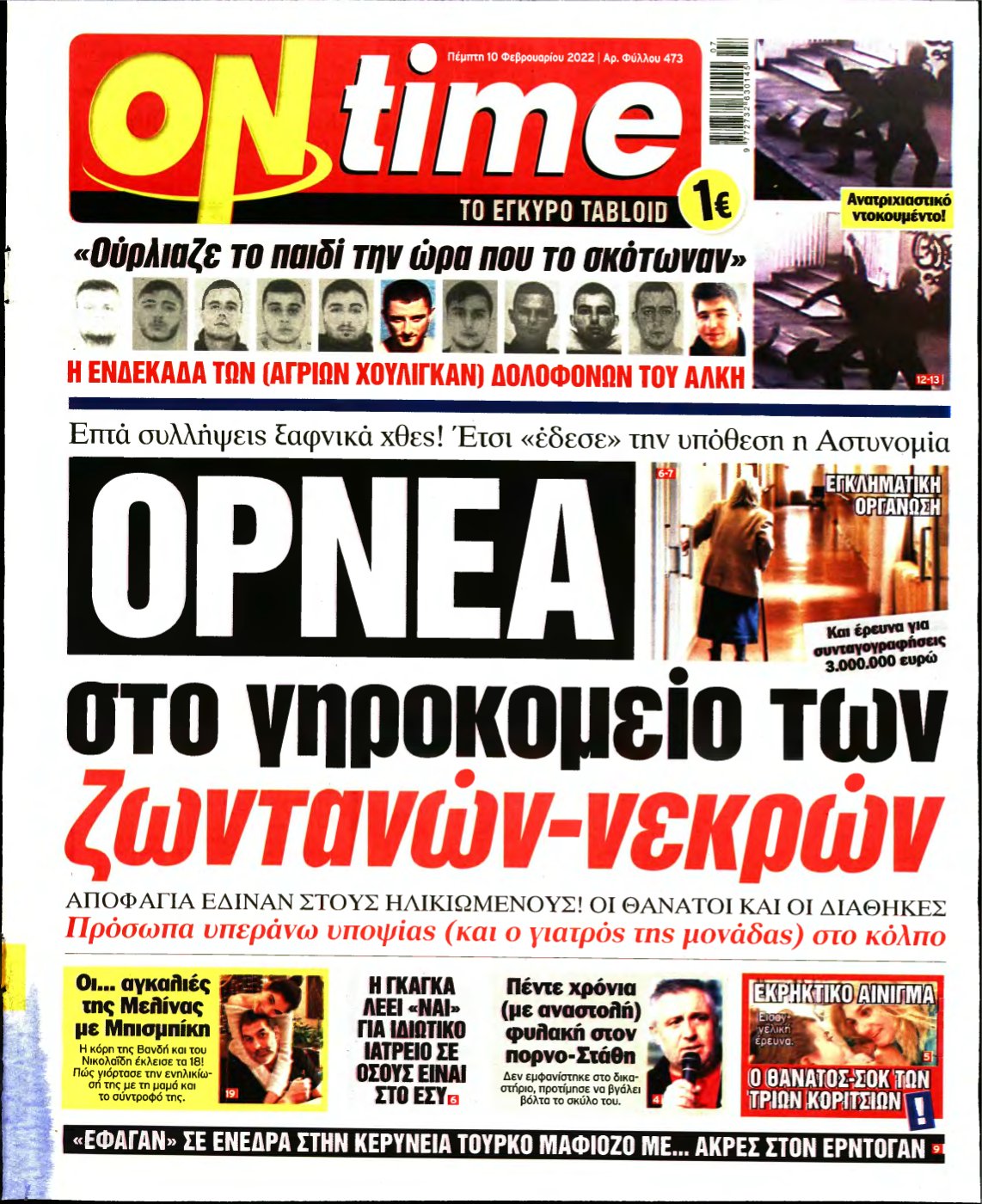 ON TIME – 10/02/2022