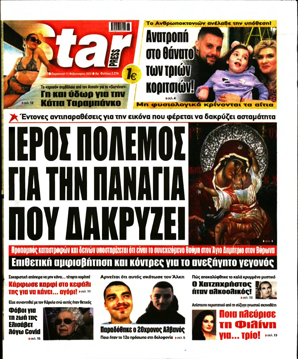 STAR PRESS – 11/02/2022