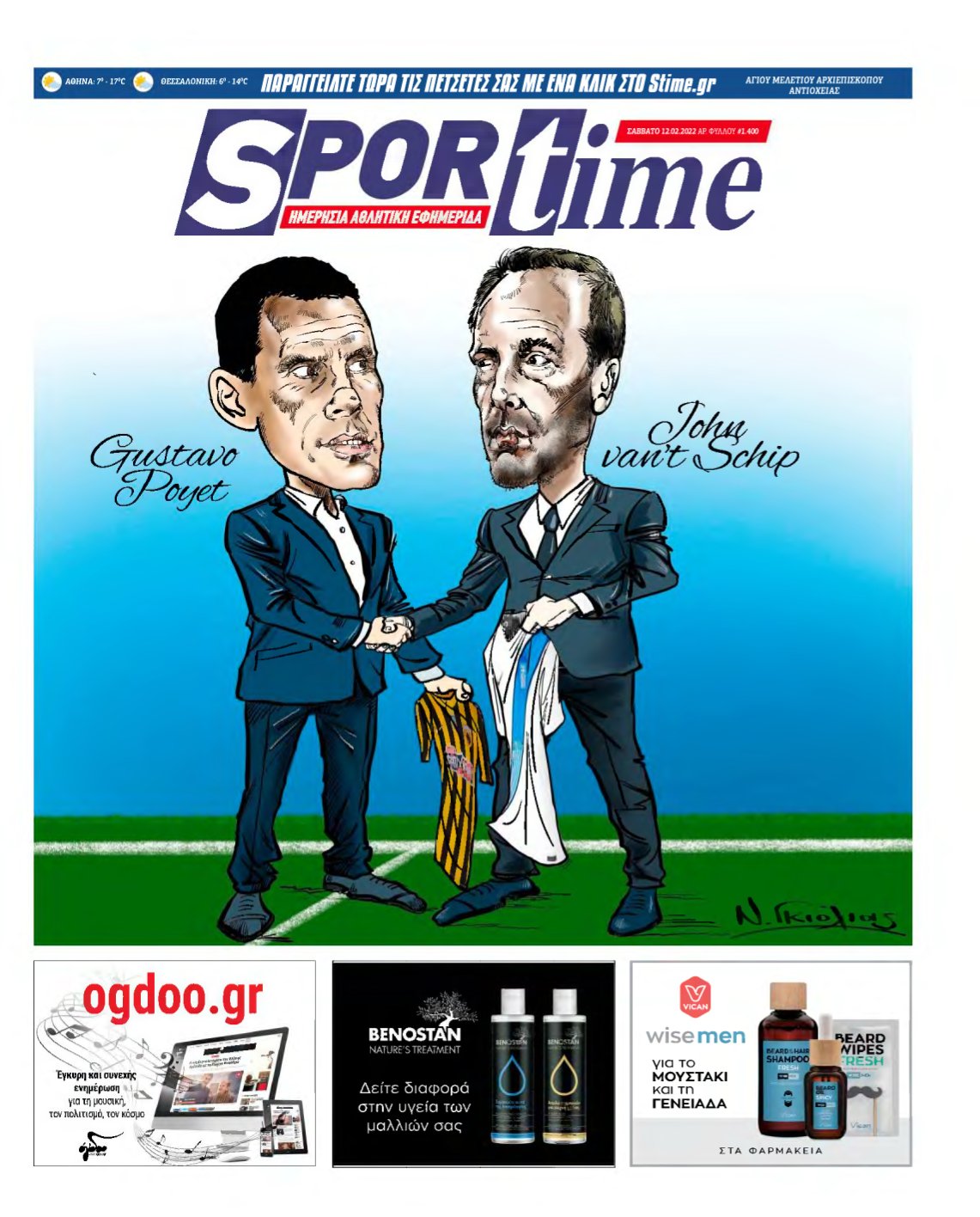 SPORTIME – 12/02/2022