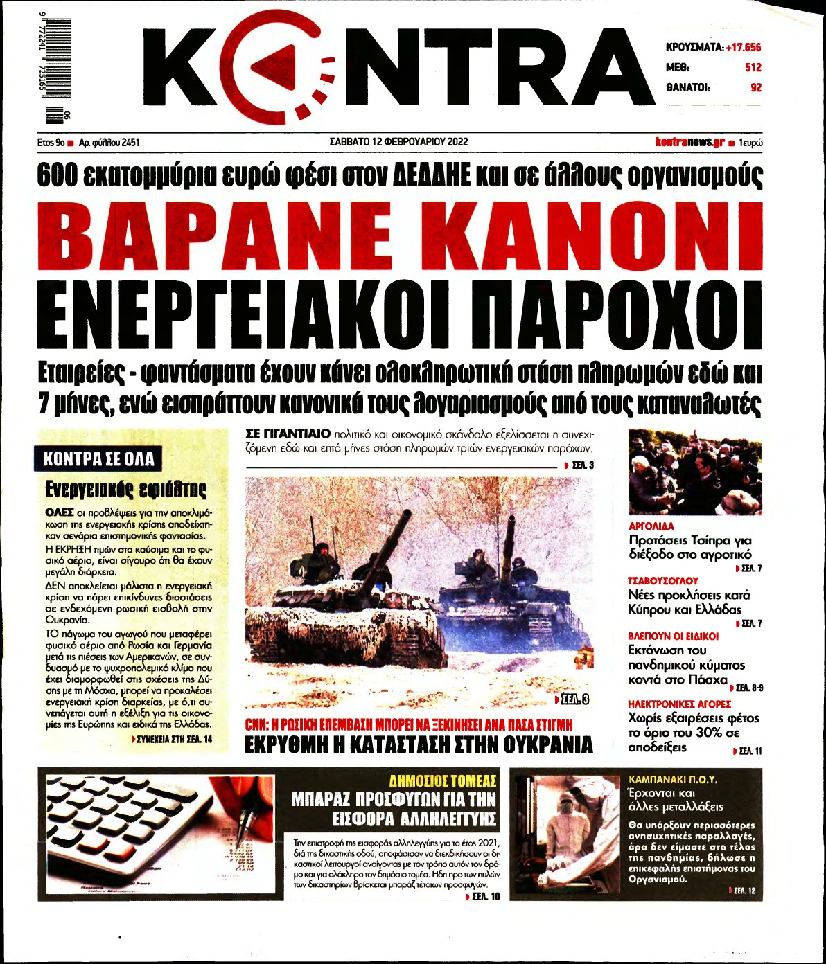KONTRA NEWS – 12/02/2022