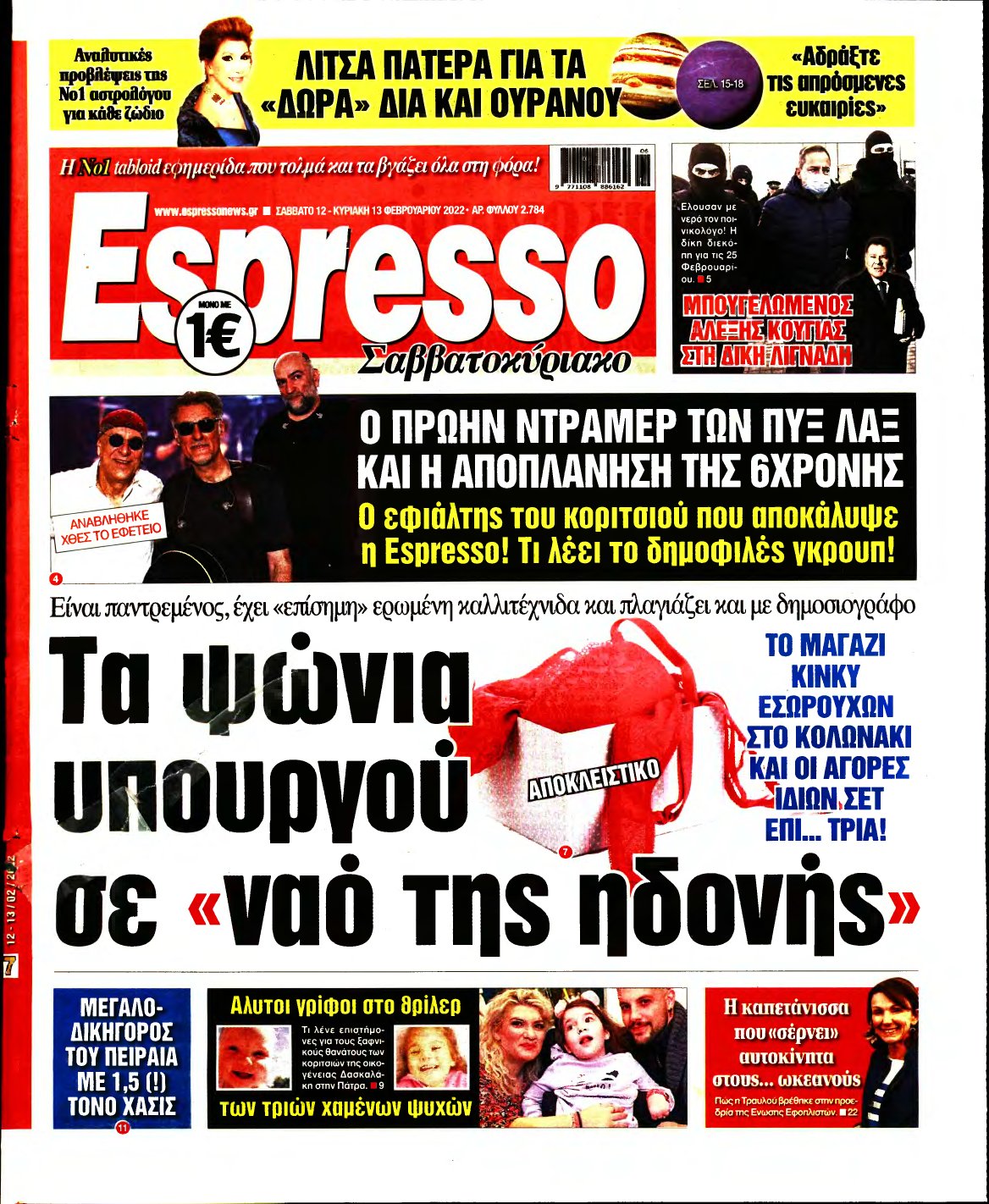 ESPRESSO – 12/02/2022