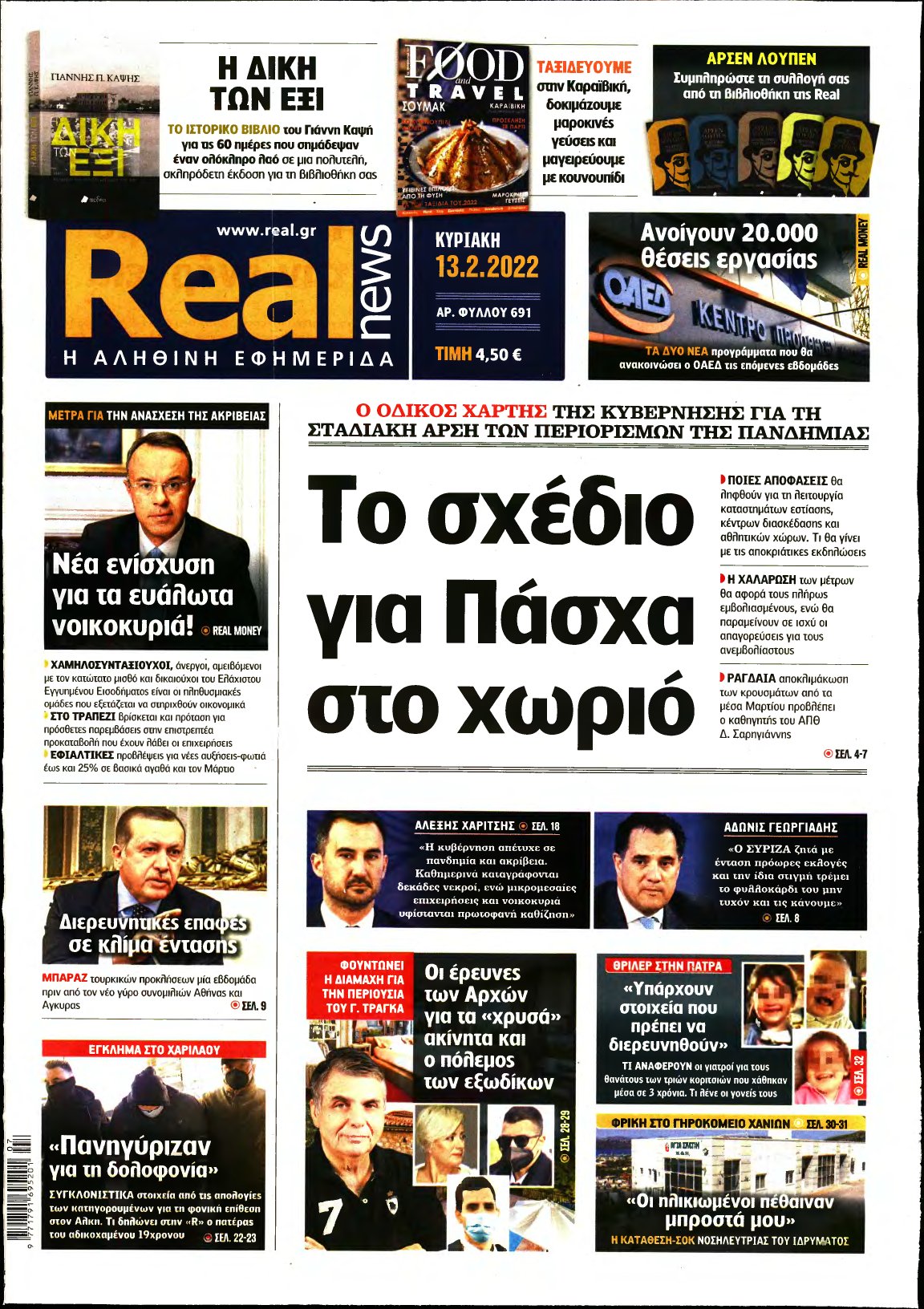 REAL NEWS – 13/02/2022