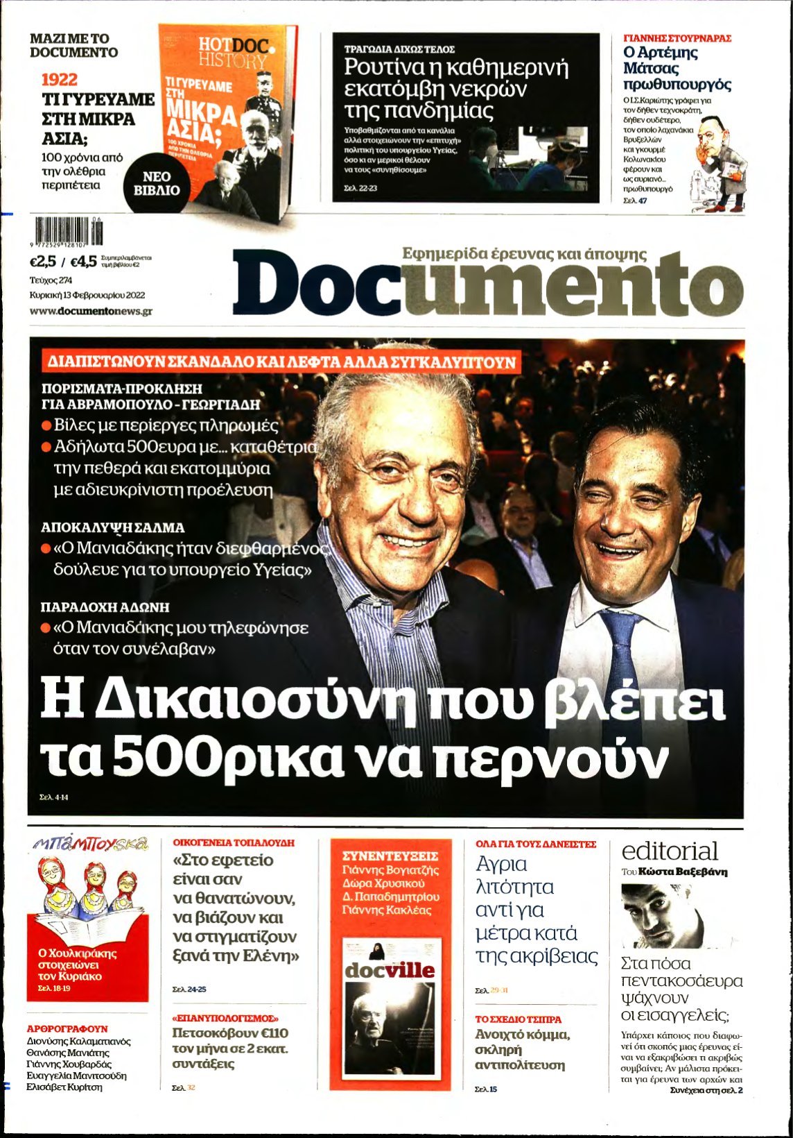 DOCUMENTO – 13/02/2022