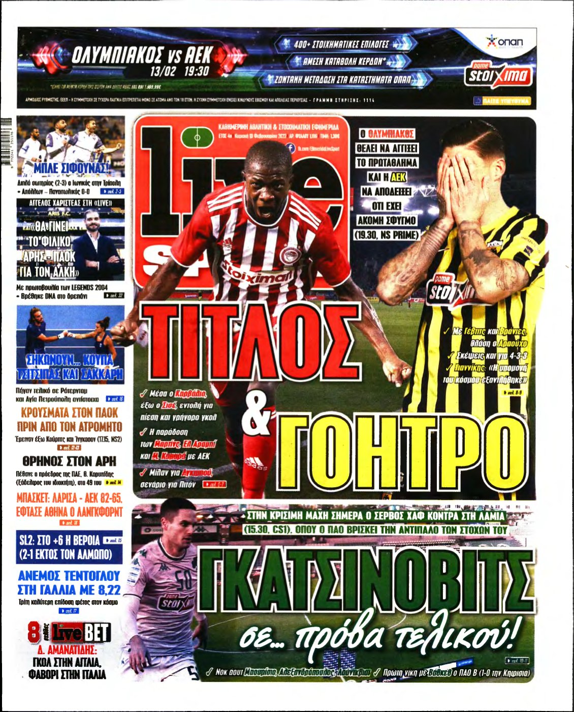 LIVE SPORT ΚΥΡΙΑΚΗΣ – 13/02/2022