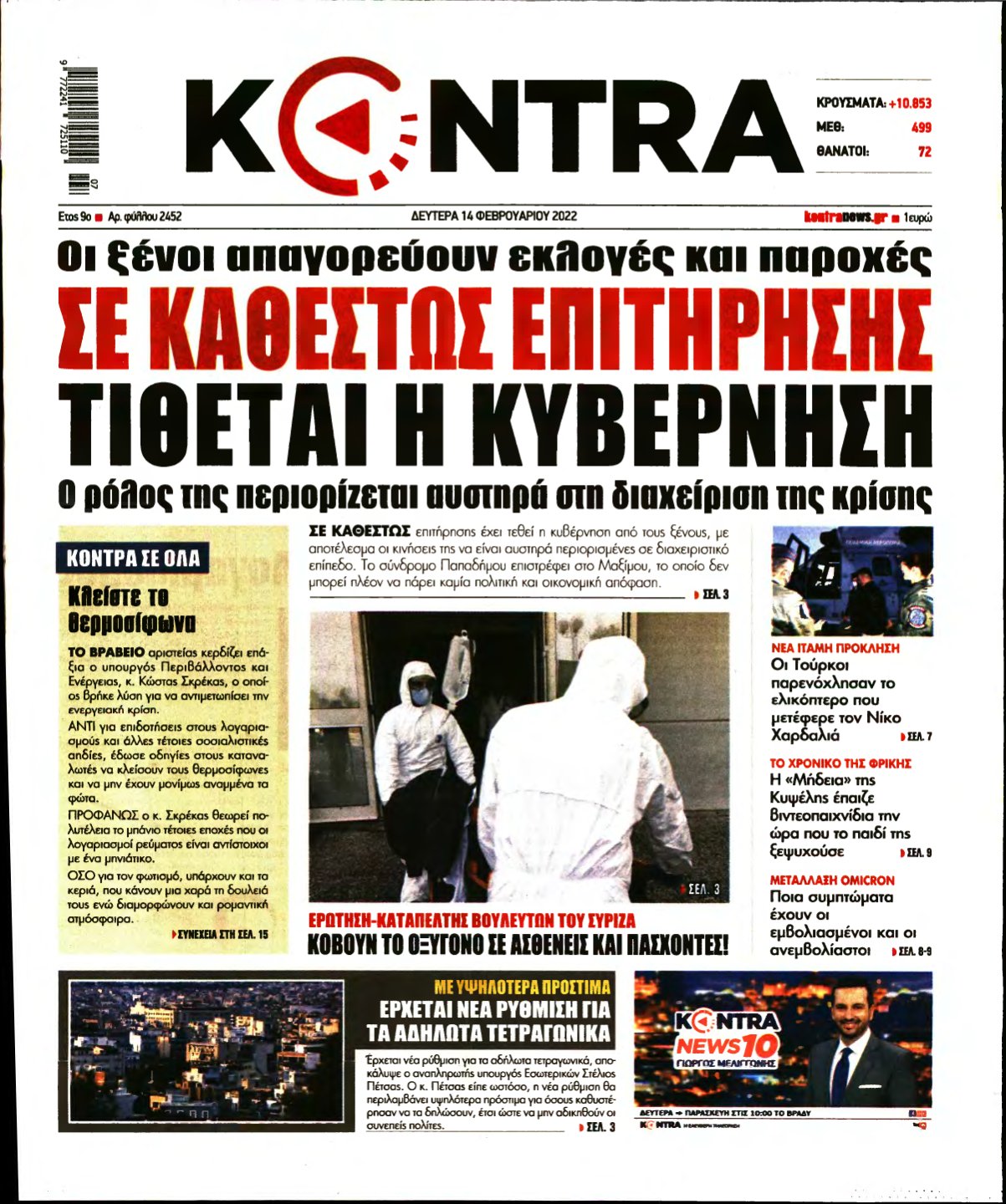 KONTRA NEWS – 14/02/2022