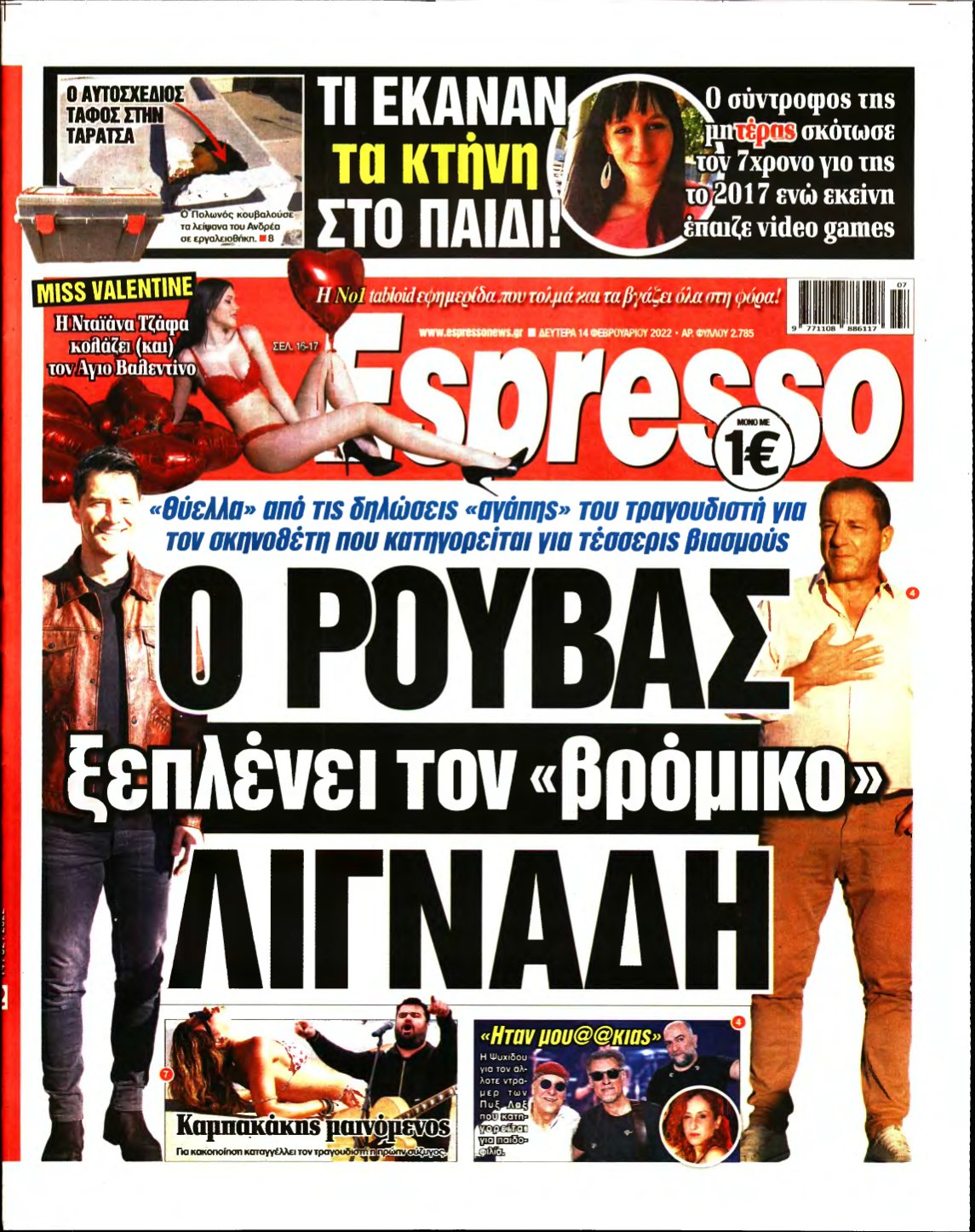 ESPRESSO – 14/02/2022
