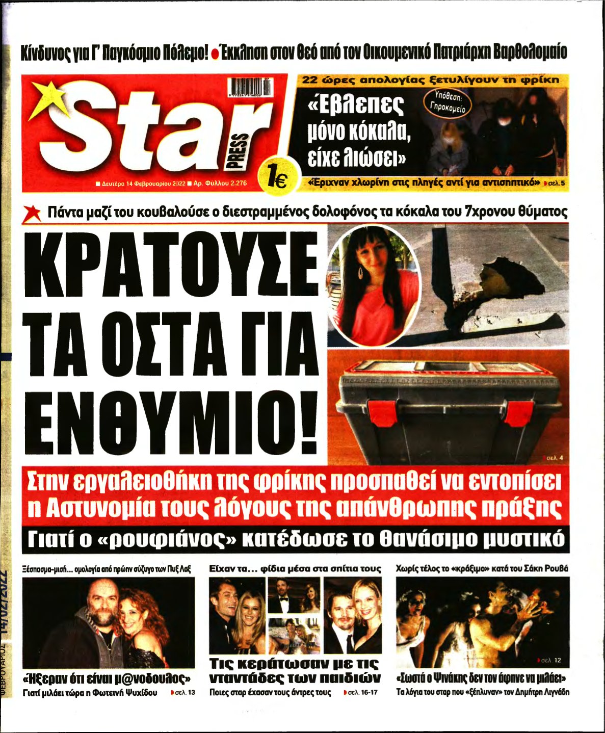 STAR PRESS – 14/02/2022