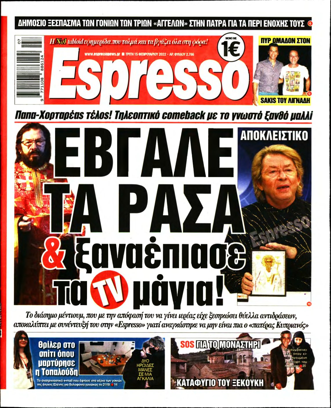 ESPRESSO – 15/02/2022