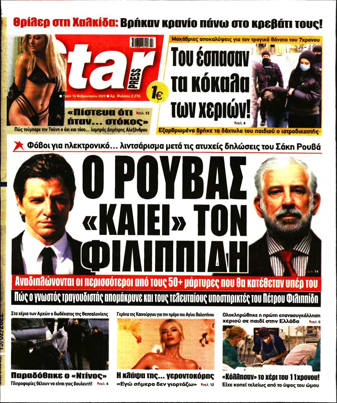 STAR PRESS – 15/02/2022