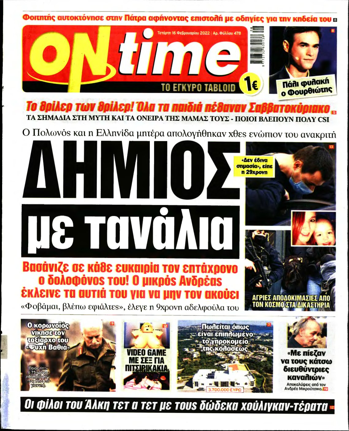 ON TIME – 16/02/2022