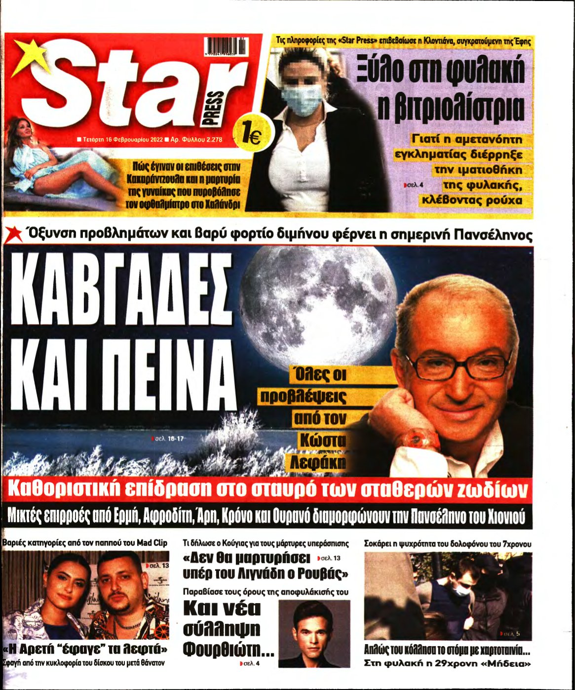 STAR PRESS – 16/02/2022