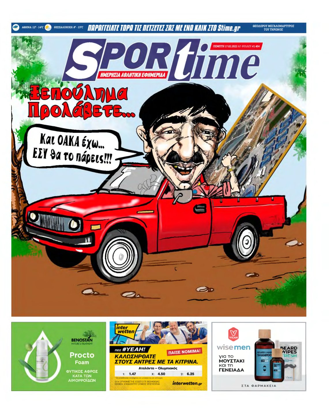 SPORTIME – 17/02/2022