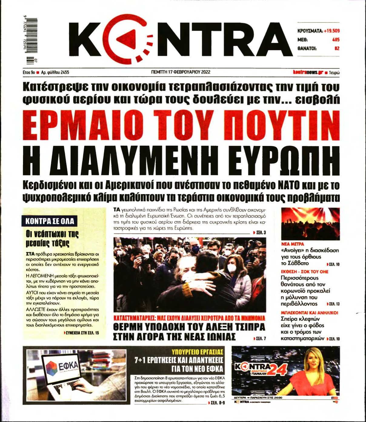 KONTRA NEWS – 17/02/2022