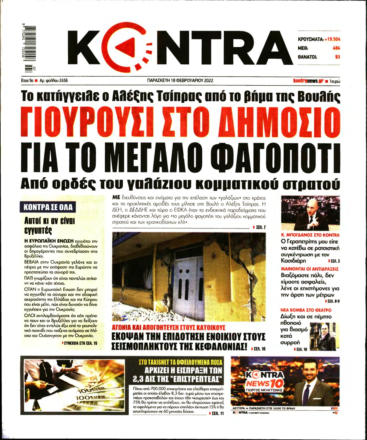 KONTRA NEWS – 18/02/2022