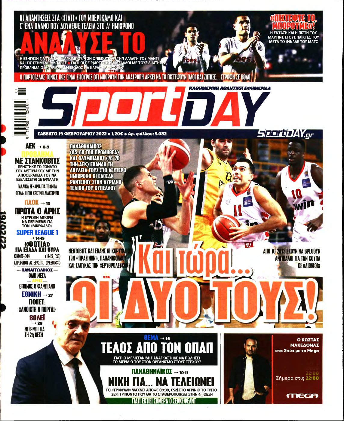 SPORTDAY – 19/02/2022