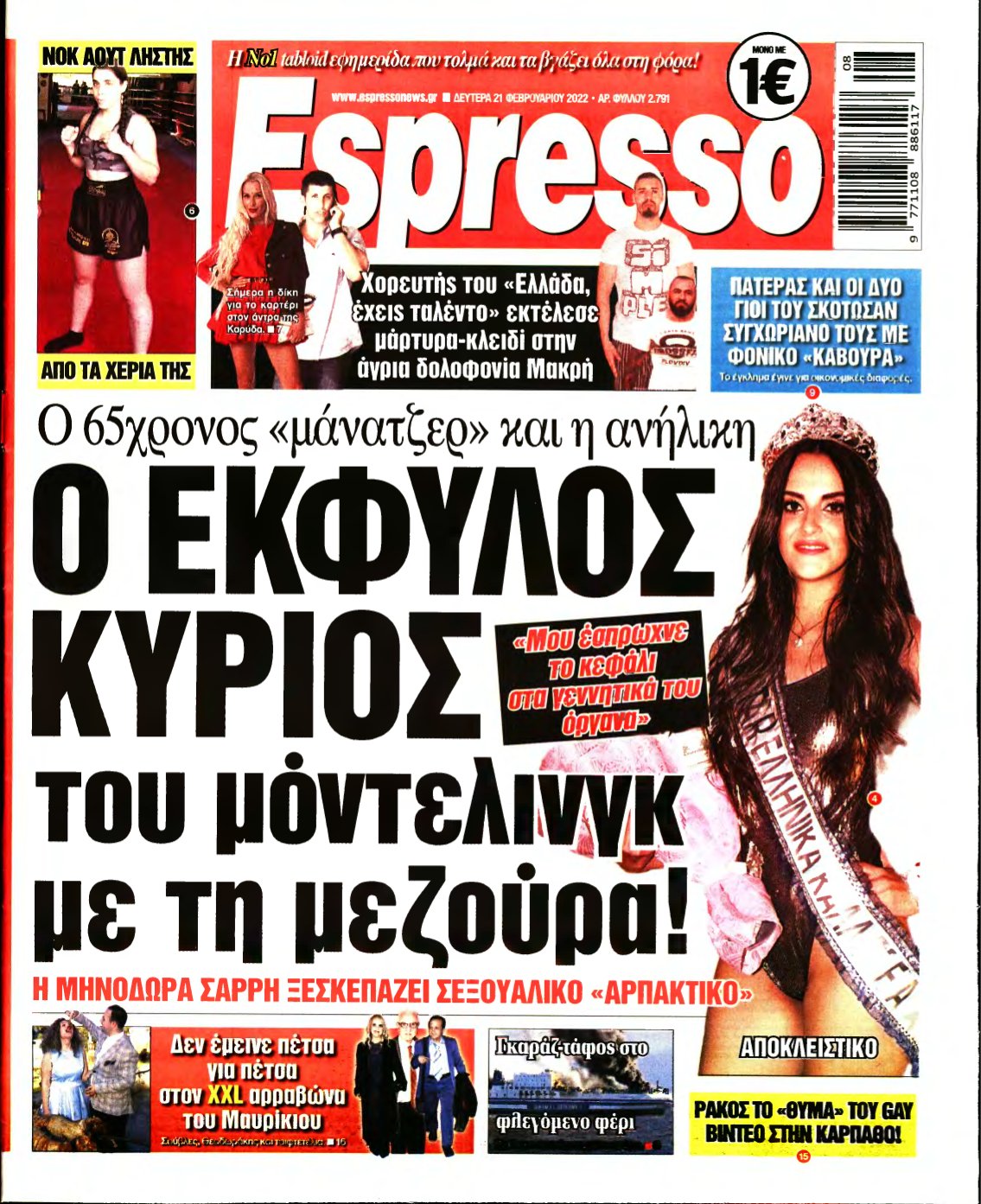 ESPRESSO – 21/02/2022