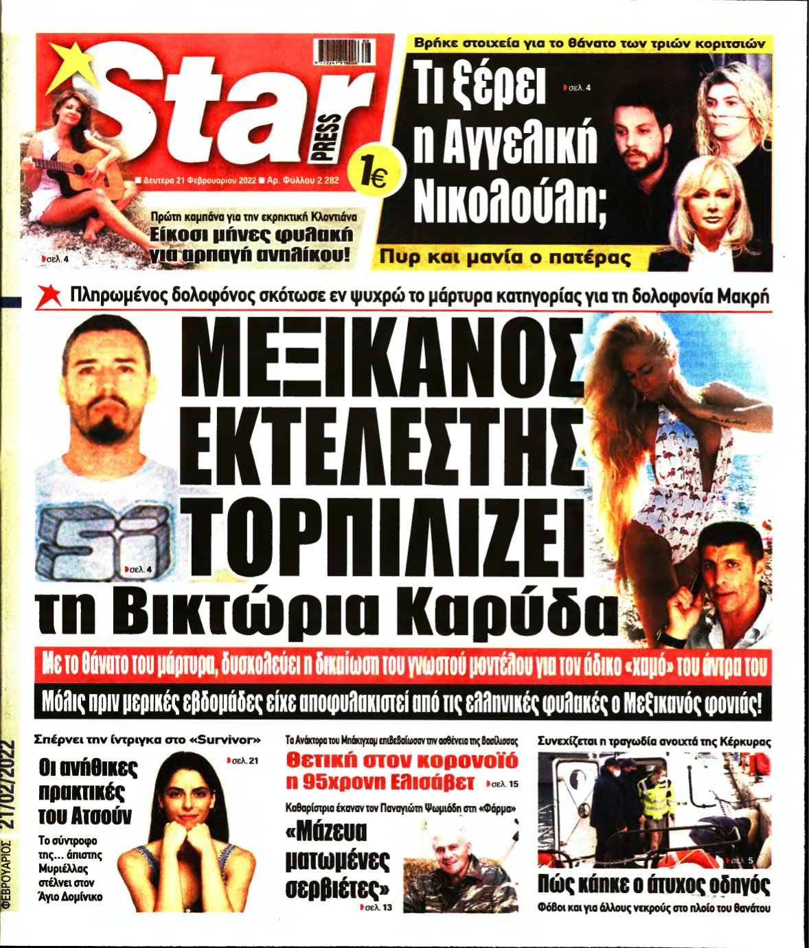 STAR PRESS – 21/02/2022