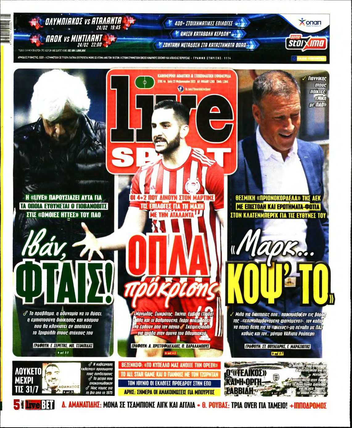 LIVE SPORT – 22/02/2022