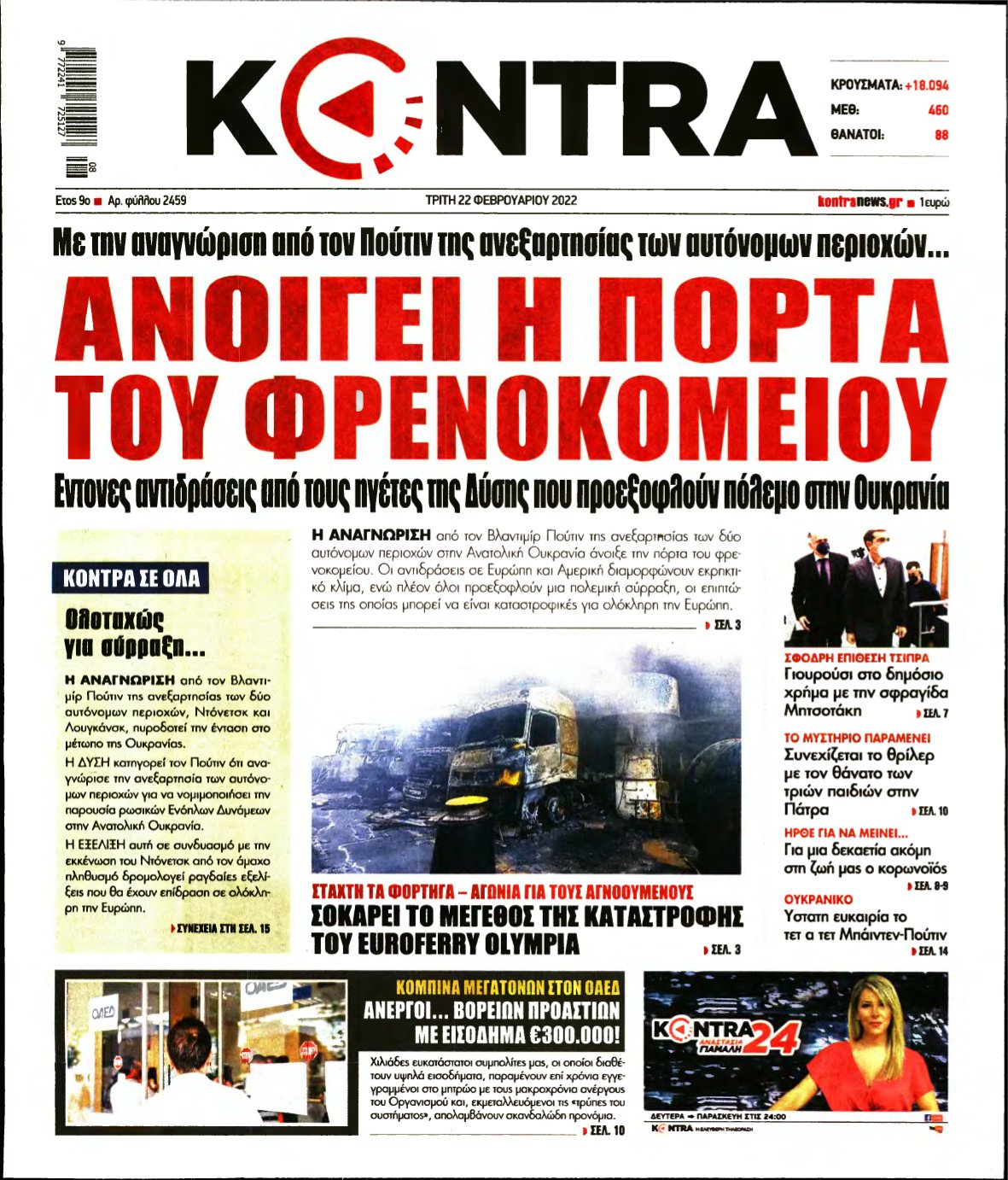 KONTRA NEWS – 22/02/2022