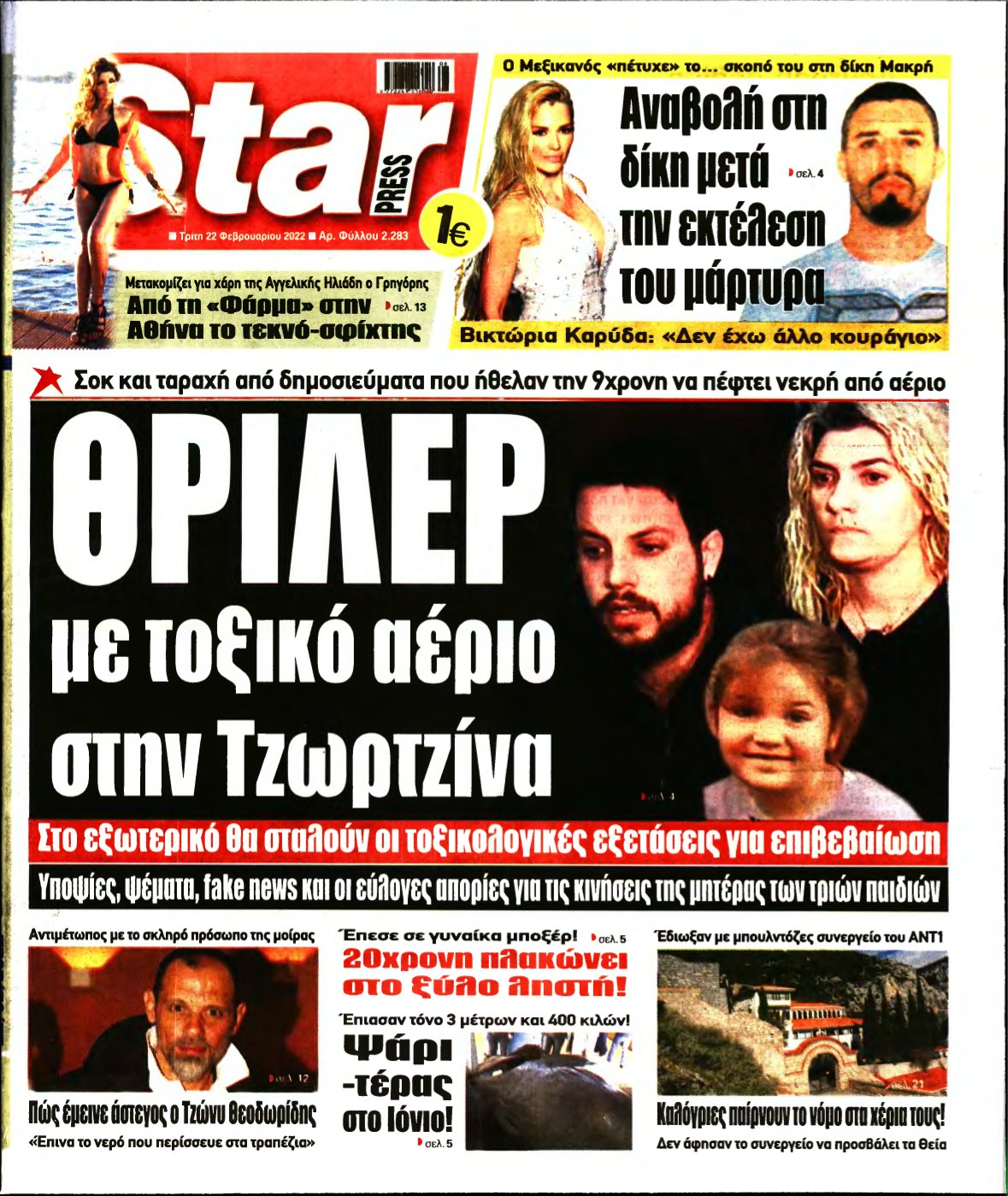 STAR PRESS – 22/02/2022