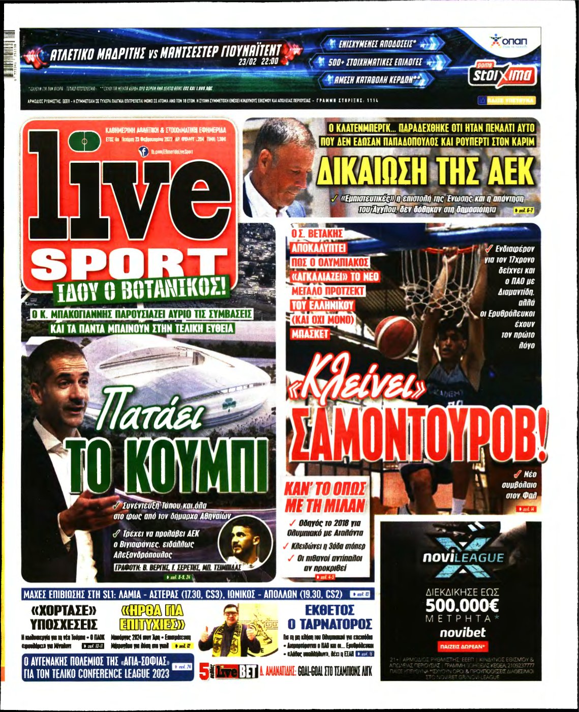 LIVE SPORT – 23/02/2022