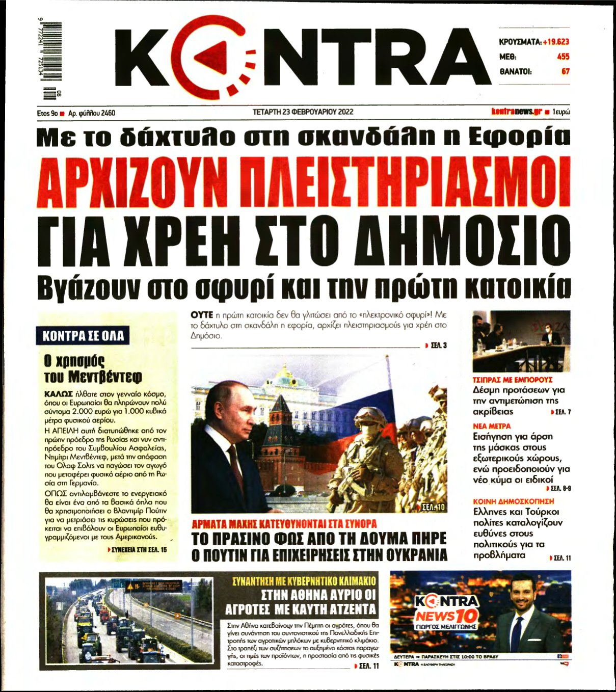 KONTRA NEWS – 23/02/2022