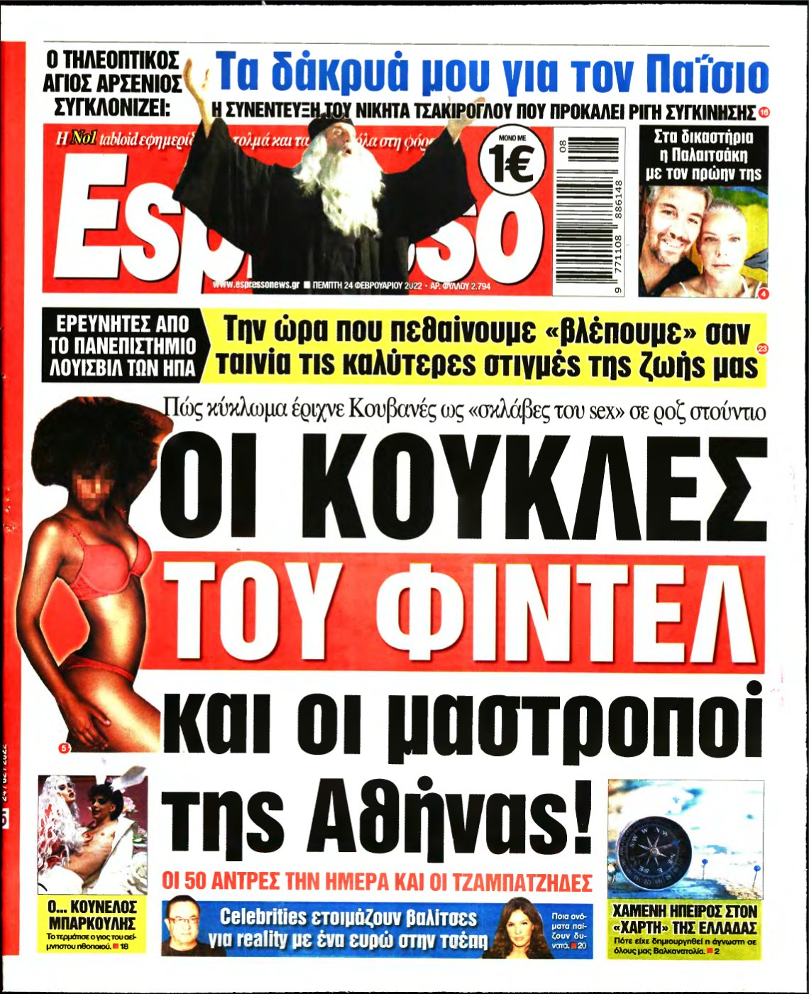 ESPRESSO – 24/02/2022