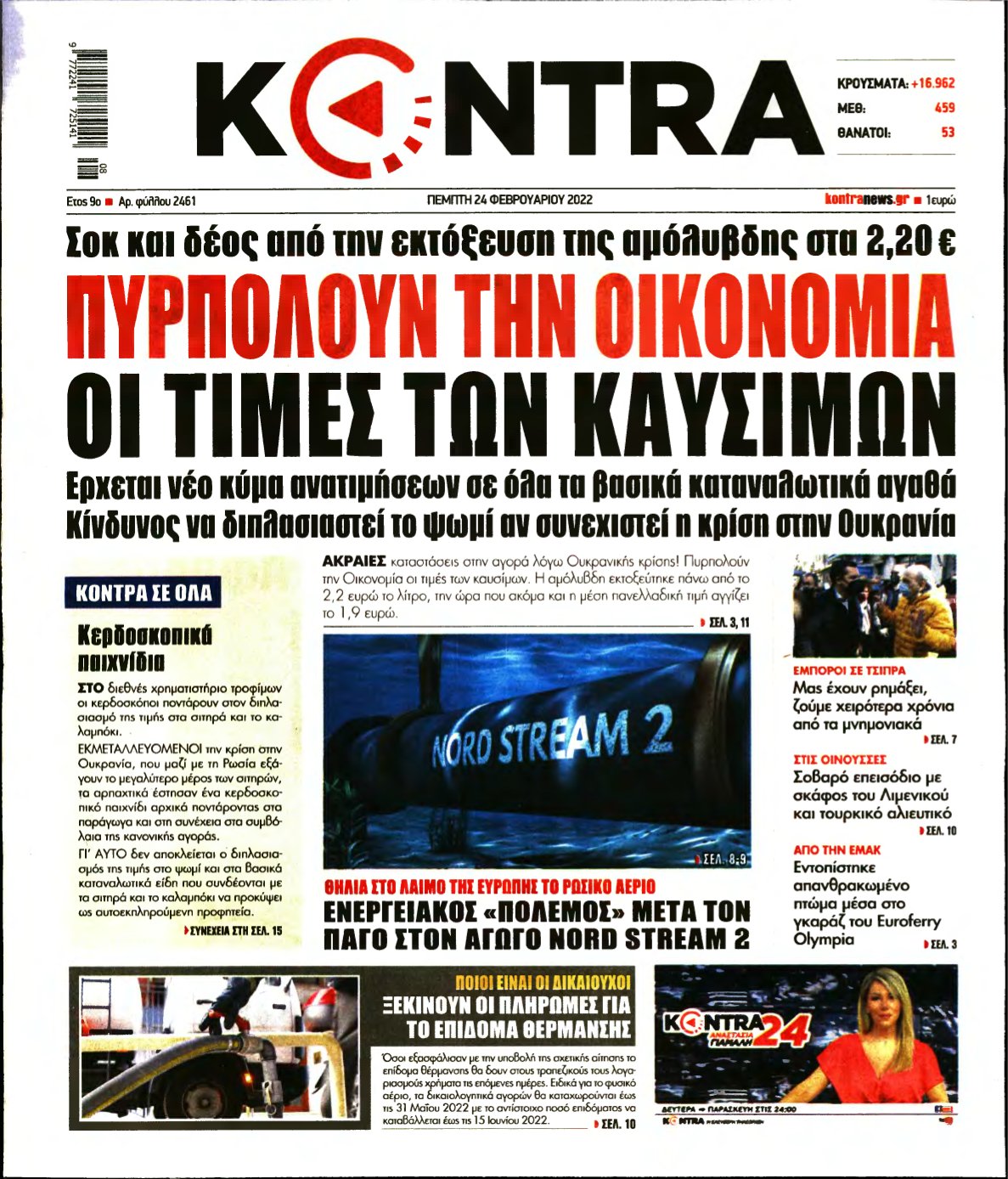 KONTRA NEWS – 24/02/2022