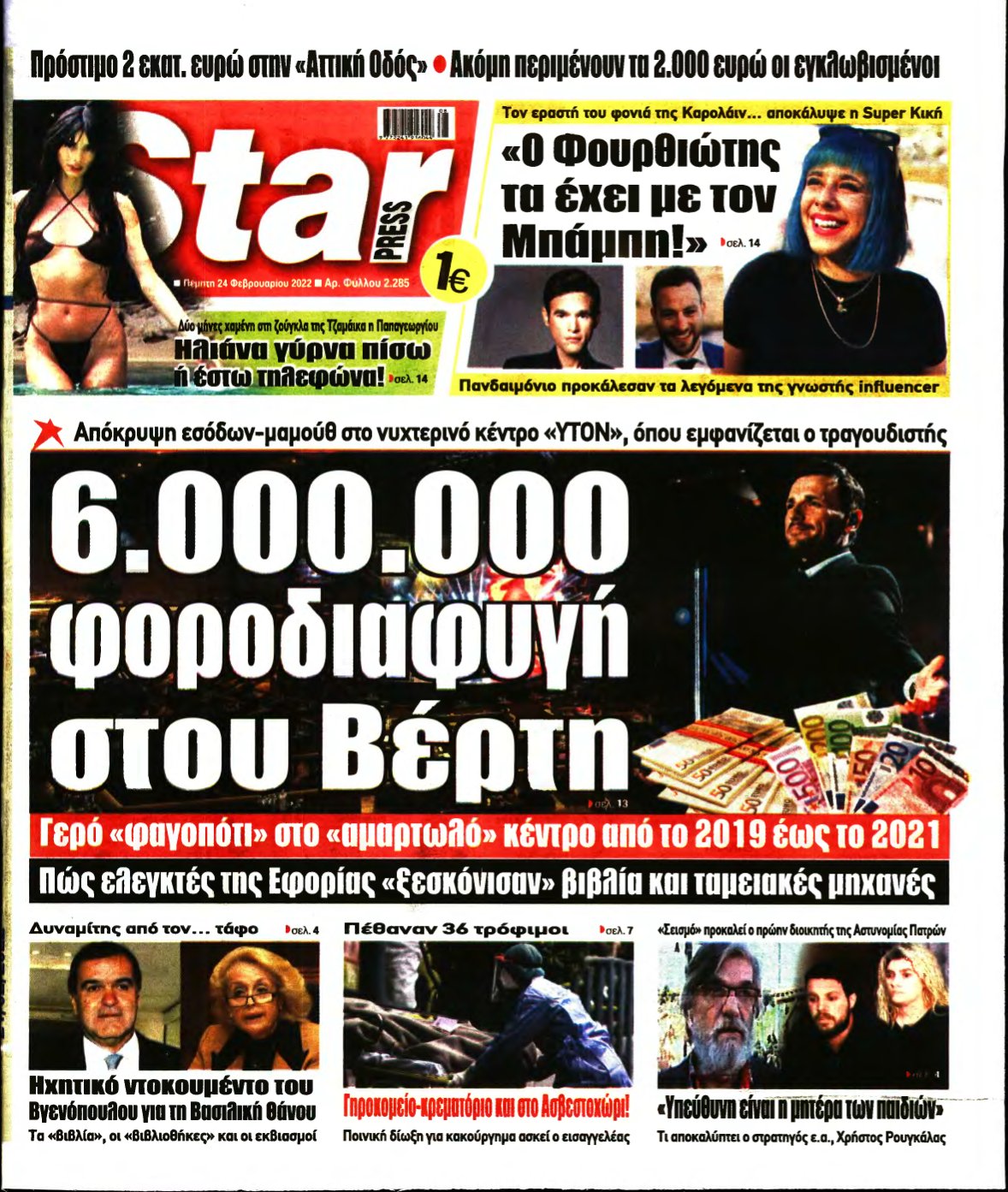 STAR PRESS – 24/02/2022
