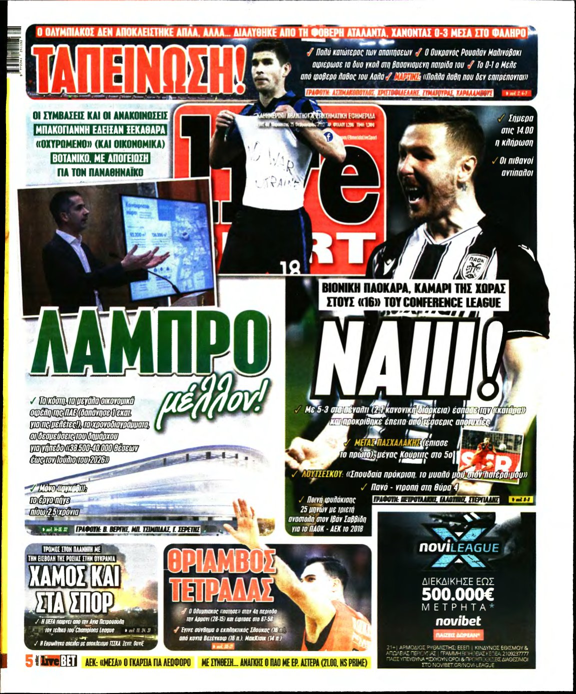LIVE SPORT – 25/02/2022