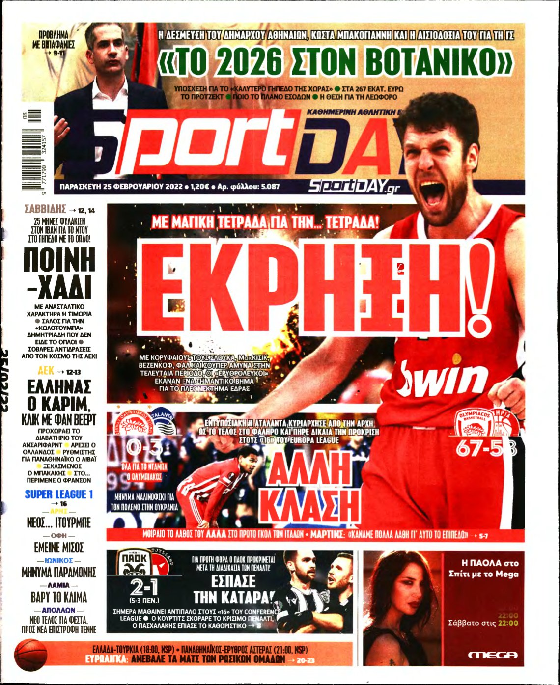 SPORTDAY – 25/02/2022