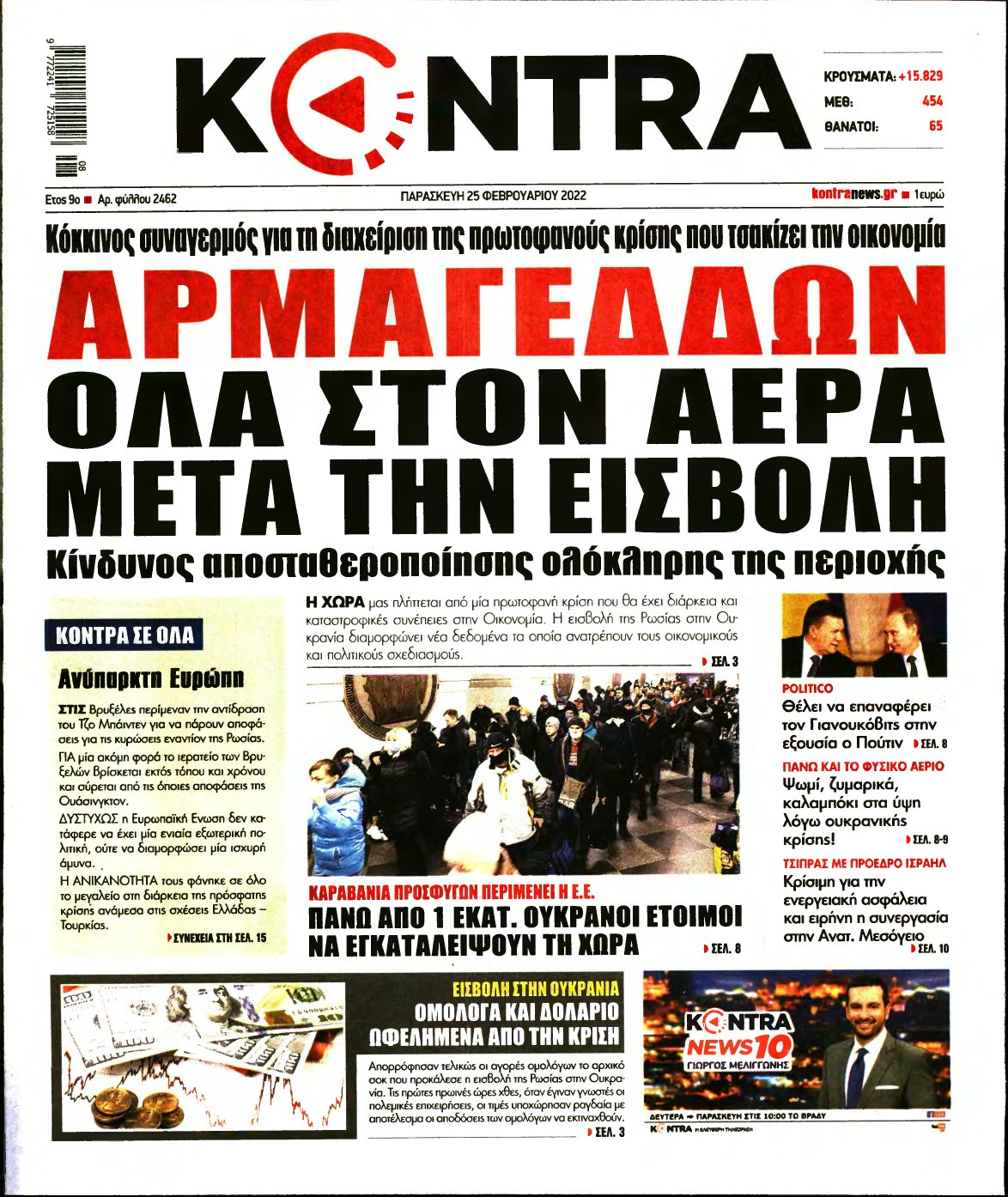 KONTRA NEWS – 25/02/2022
