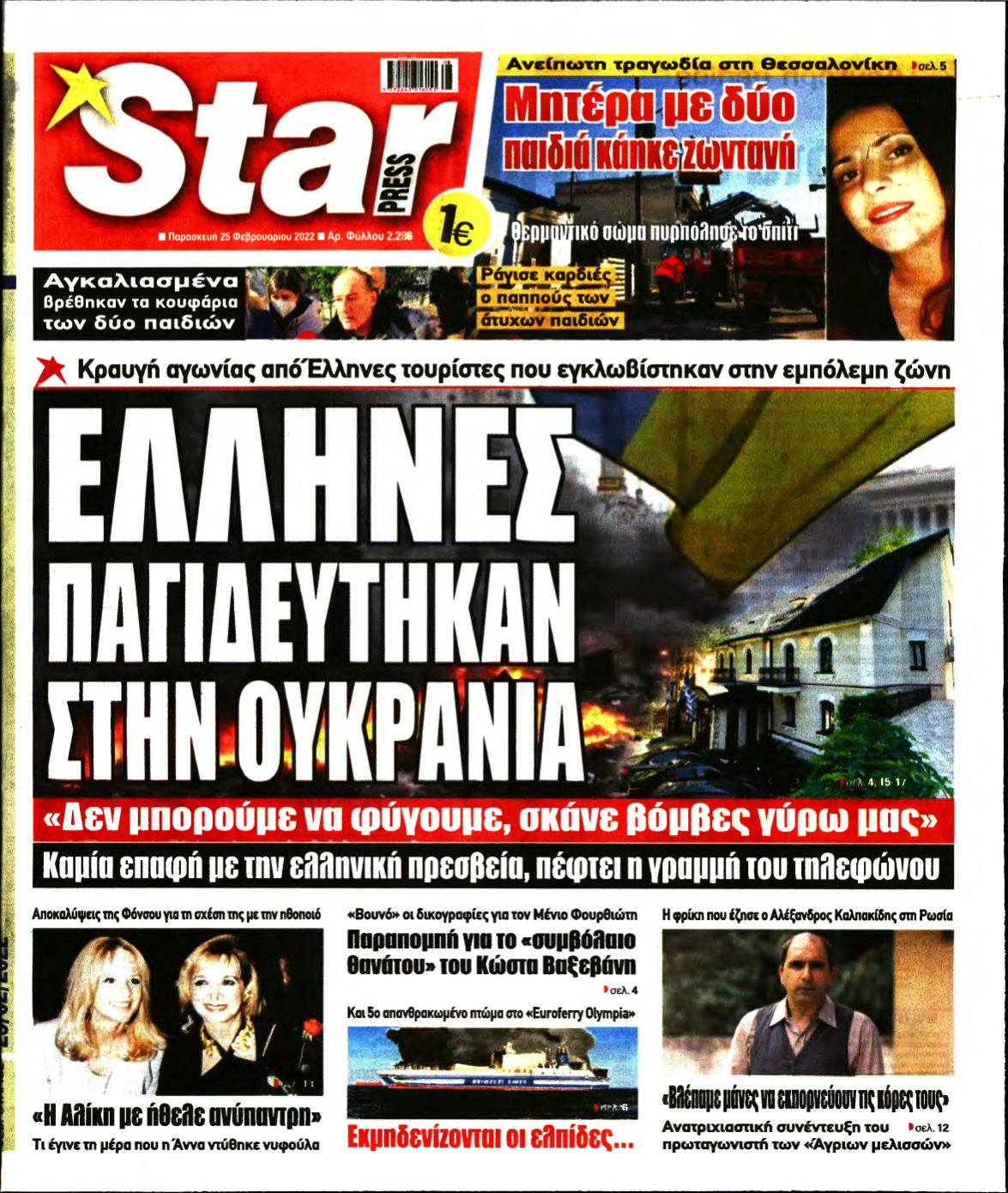 STAR PRESS – 25/02/2022