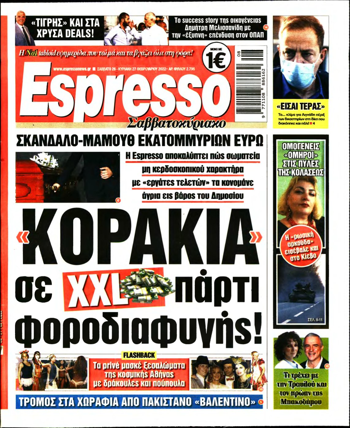 ESPRESSO – 26/02/2022