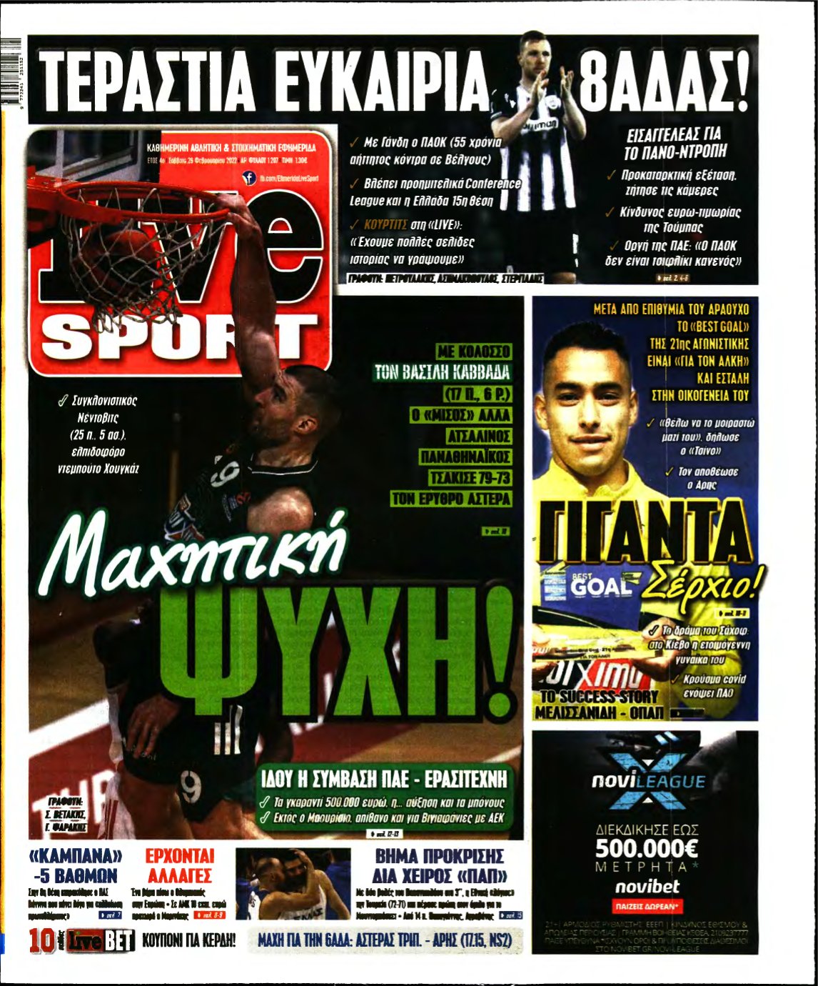 LIVE SPORT – 26/02/2022