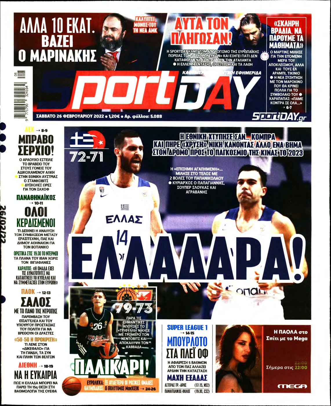 SPORTDAY – 26/02/2022