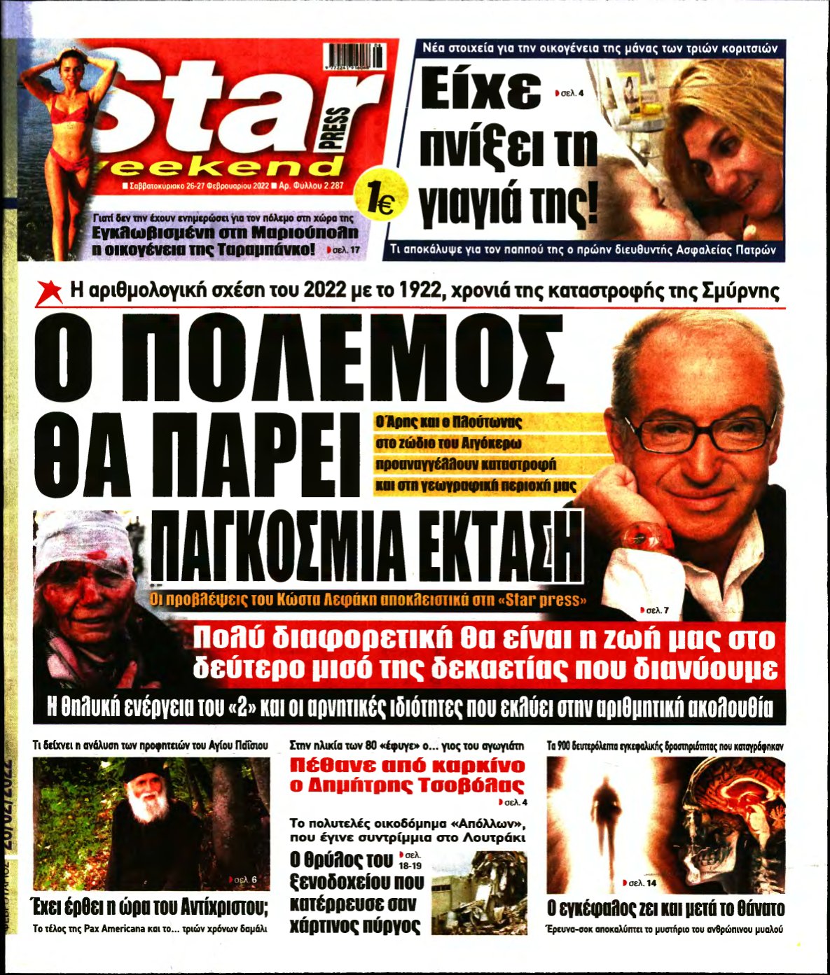 STAR PRESS – 26/02/2022