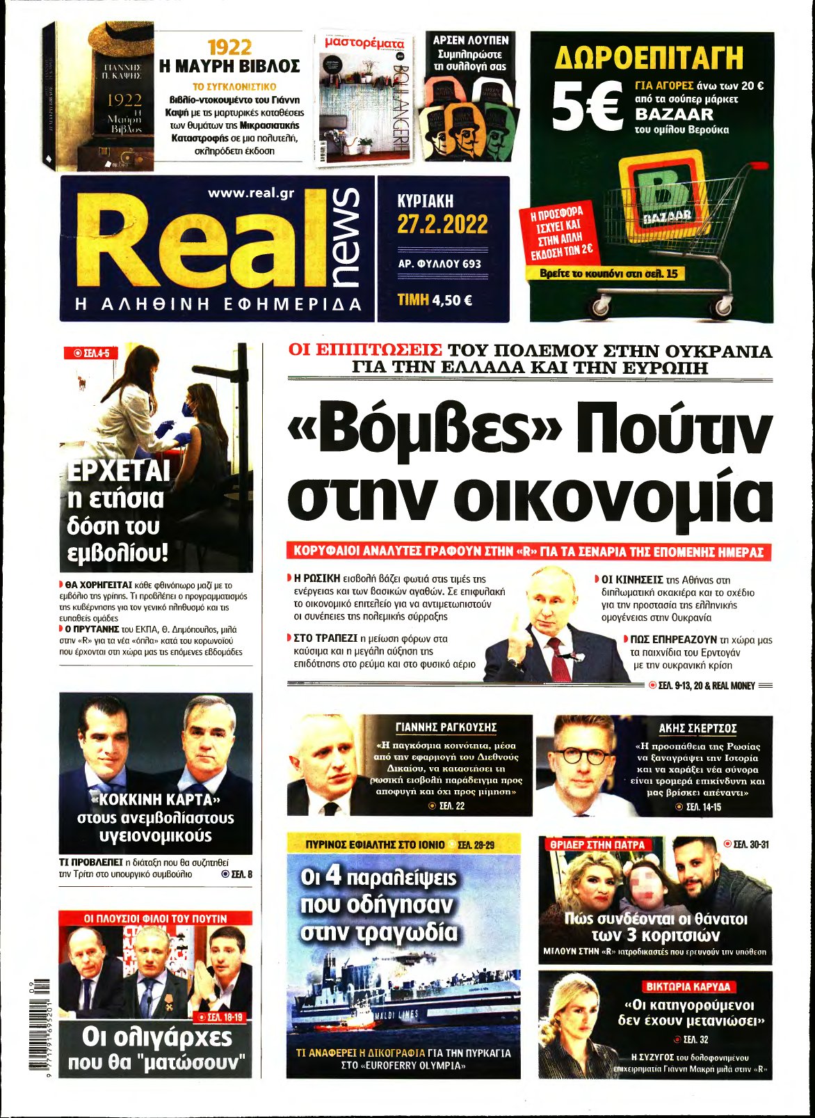 REAL NEWS – 27/02/2022