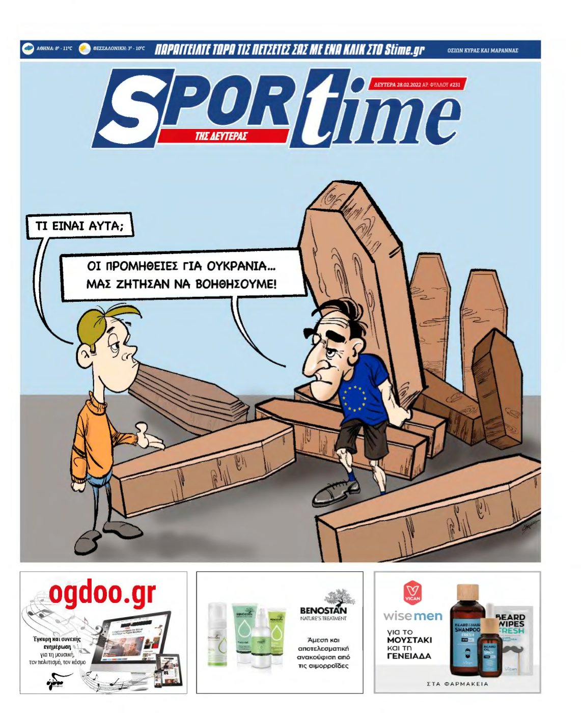 SPORTIME – 28/02/2022
