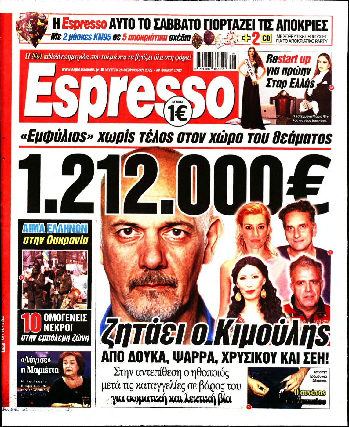 ESPRESSO – 28/02/2022