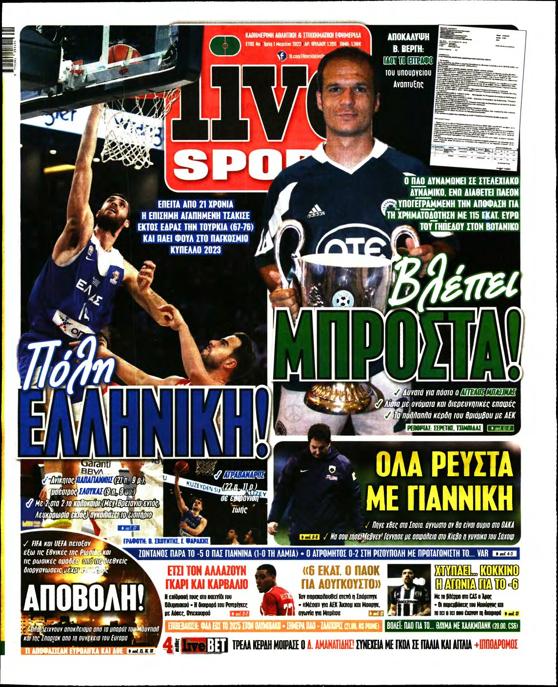 LIVE SPORT – 01/03/2022