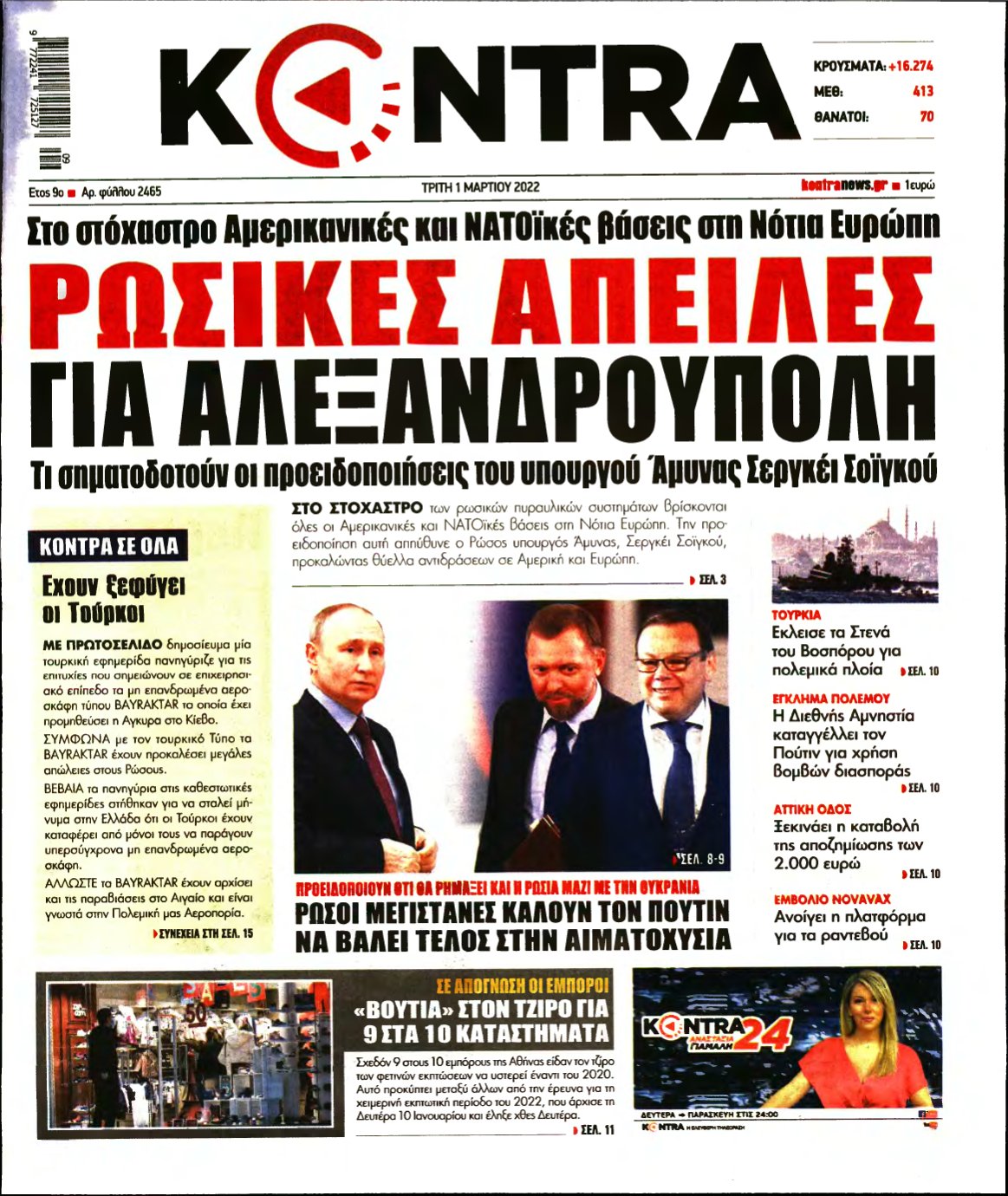 KONTRA NEWS – 01/03/2022