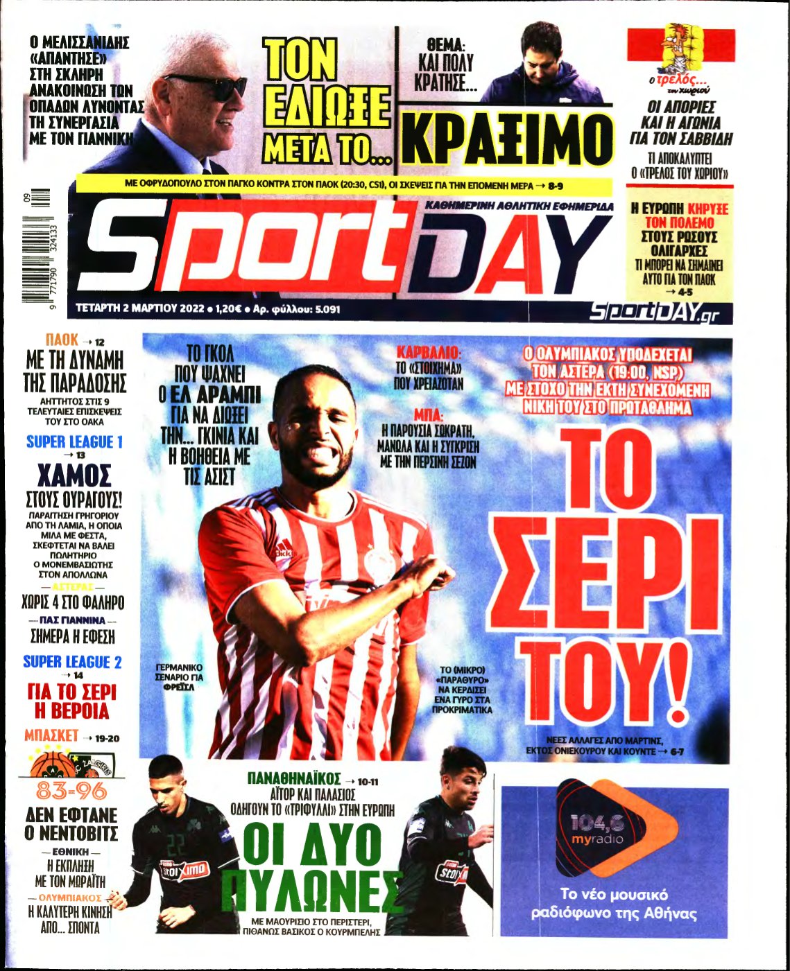 SPORTDAY – 02/03/2022