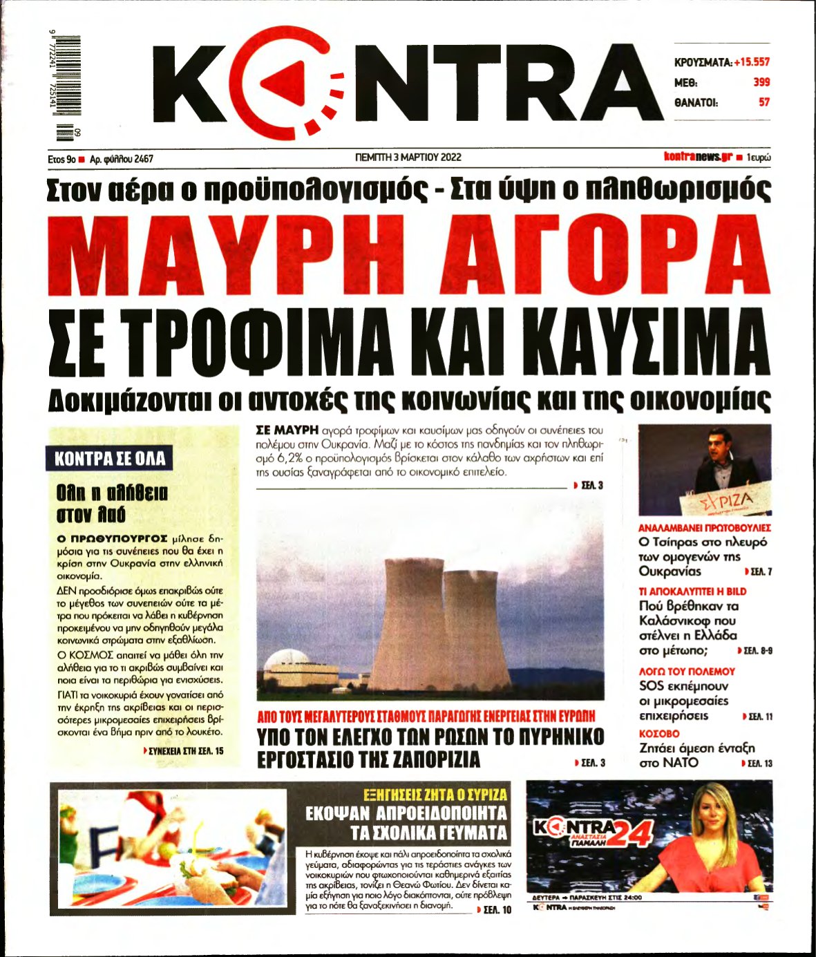 KONTRA NEWS – 03/03/2022