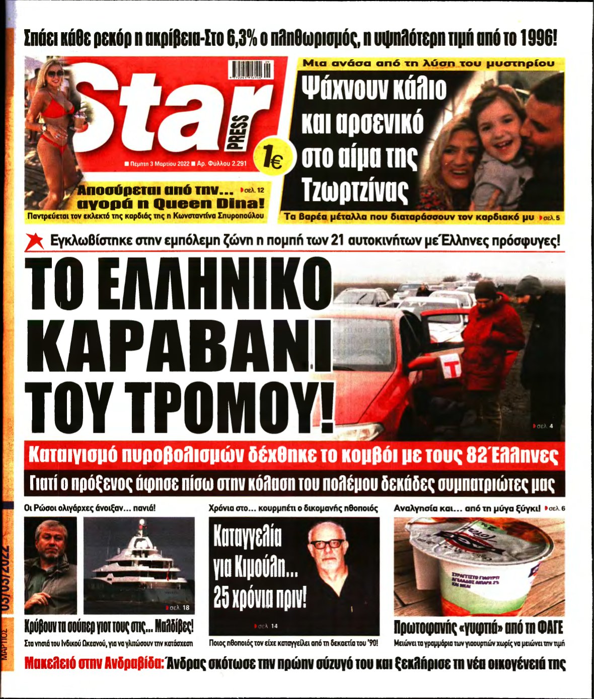 STAR PRESS – 03/03/2022